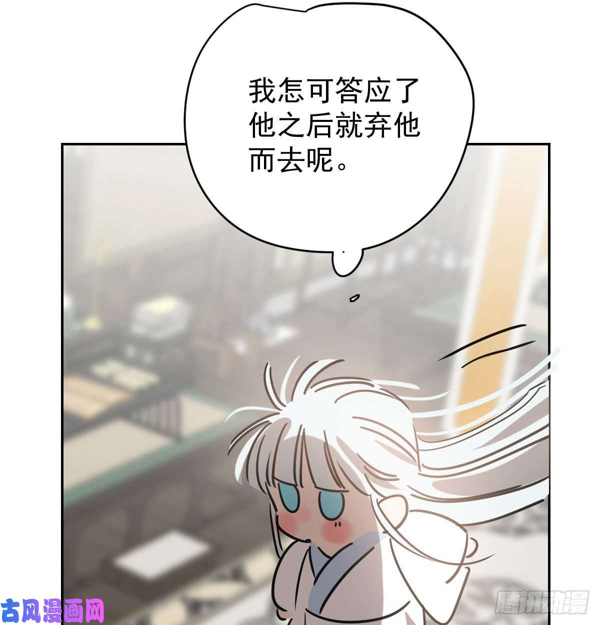 敖敖待捕第145话 玄龙珠现身