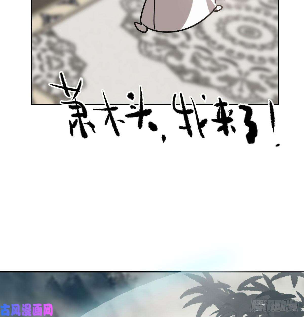 敖敖待捕第145话 玄龙珠现身