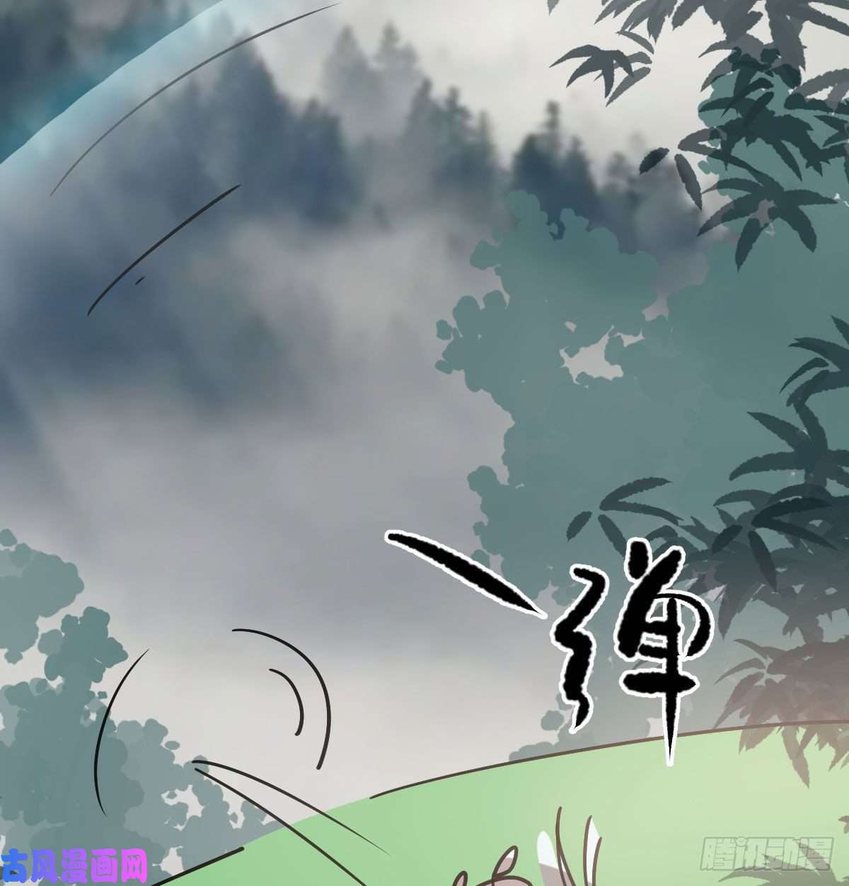 敖敖待捕第145话 玄龙珠现身