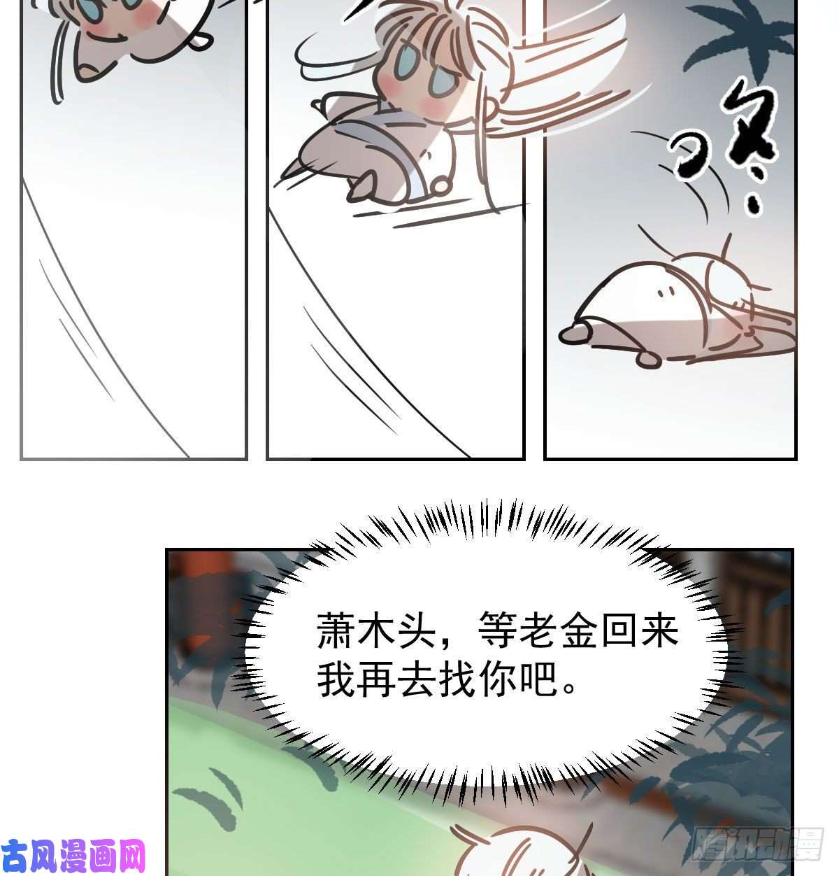 敖敖待捕第145话 玄龙珠现身