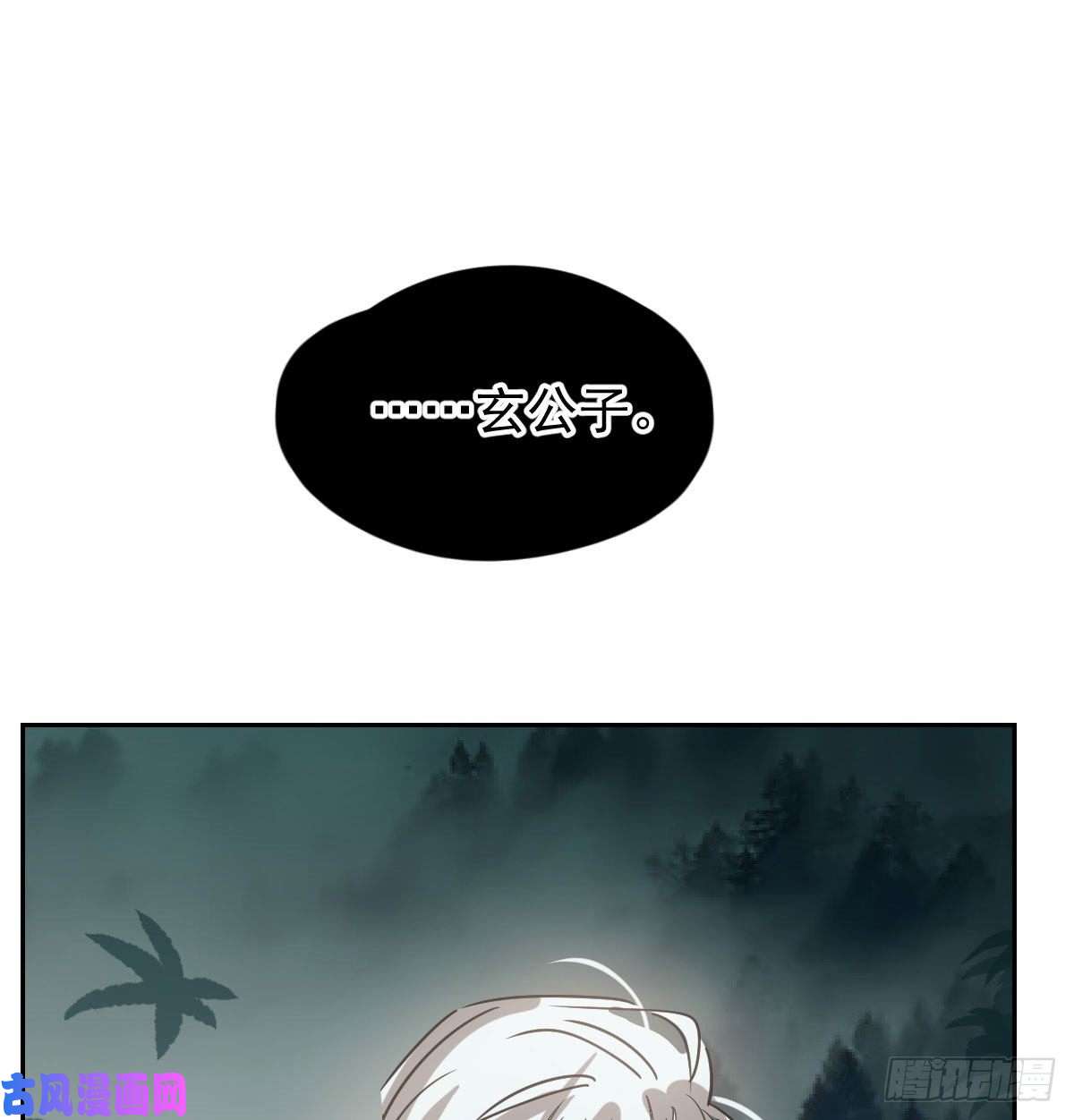 敖敖待捕第145话 玄龙珠现身