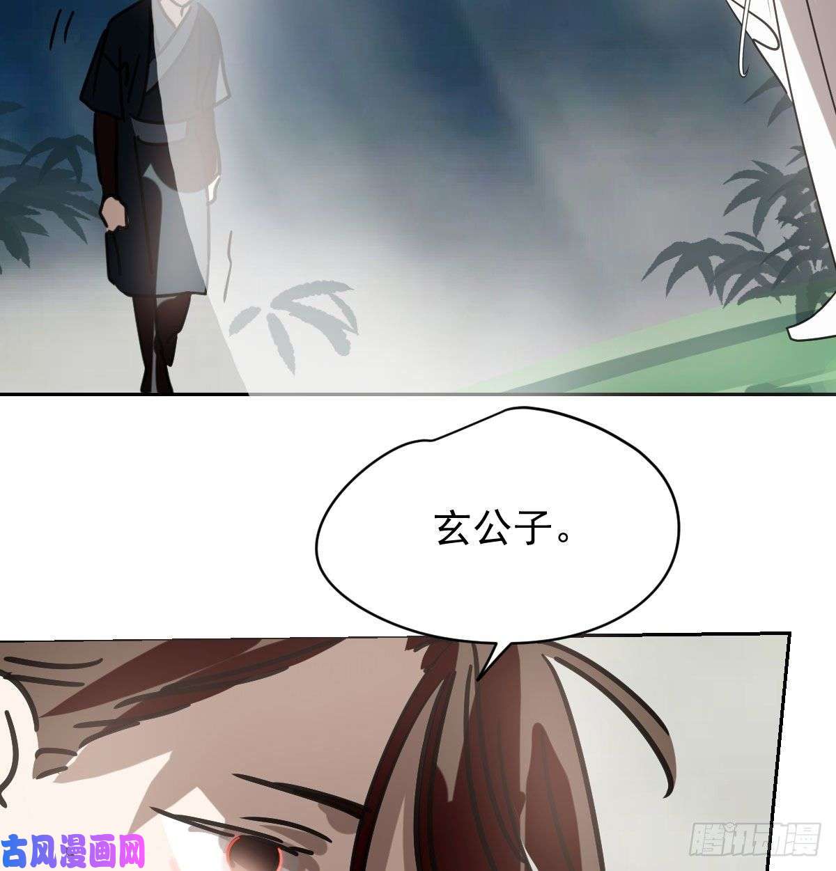 敖敖待捕第145话 玄龙珠现身