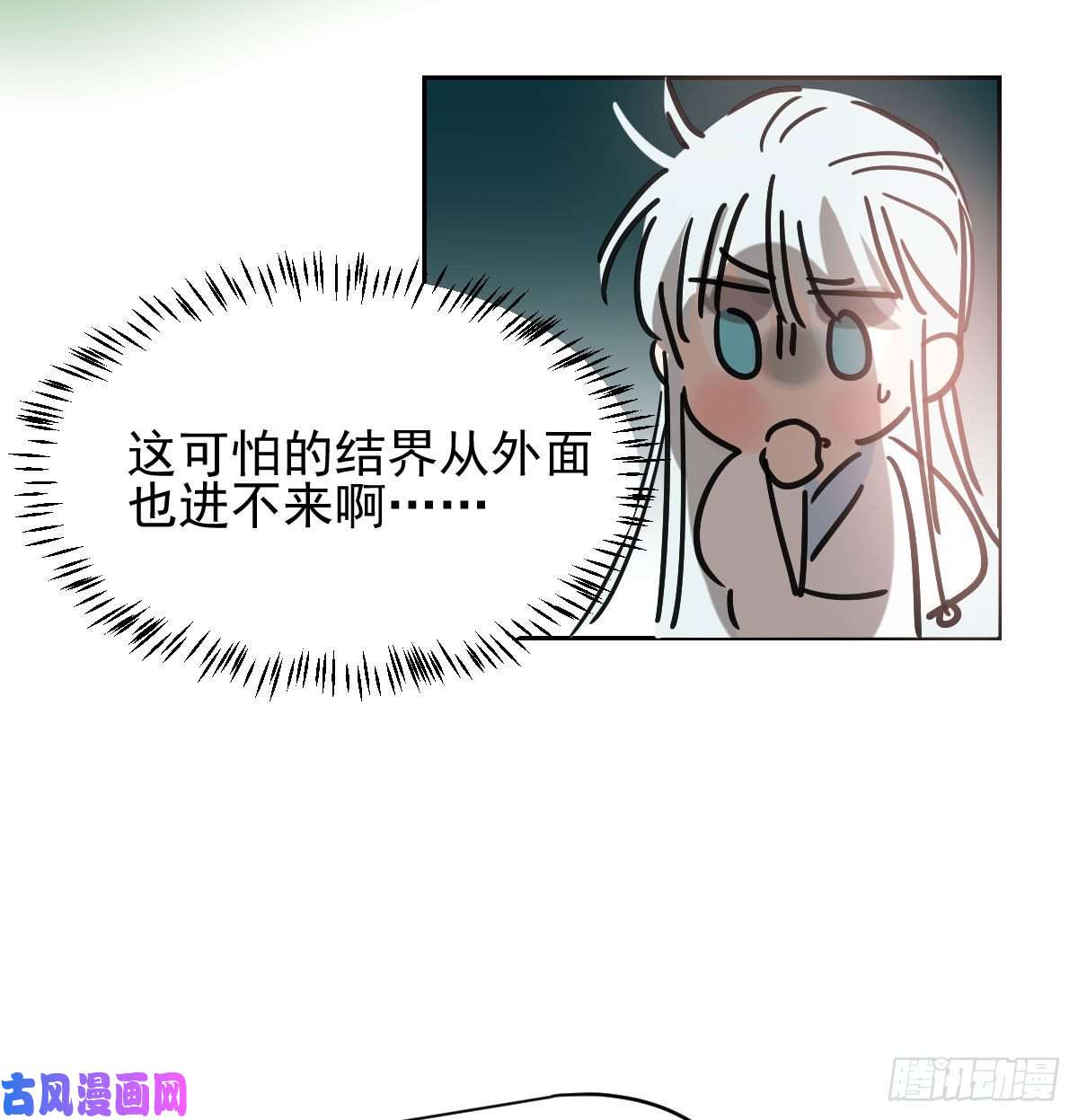 敖敖待捕第145话 玄龙珠现身