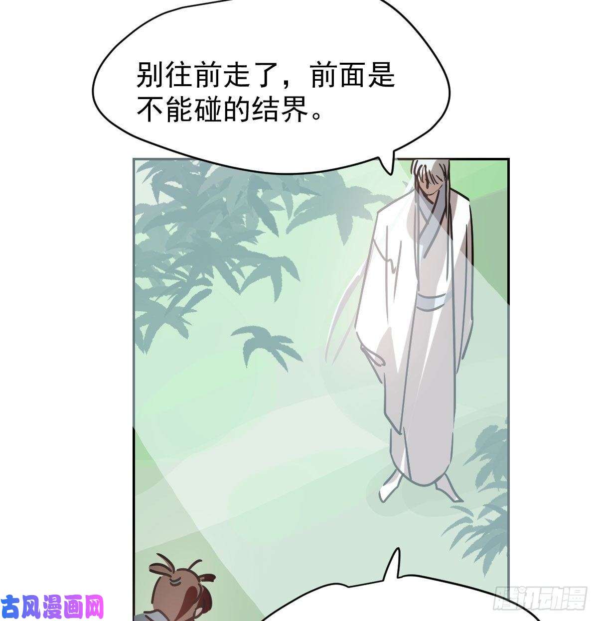 敖敖待捕第145话 玄龙珠现身