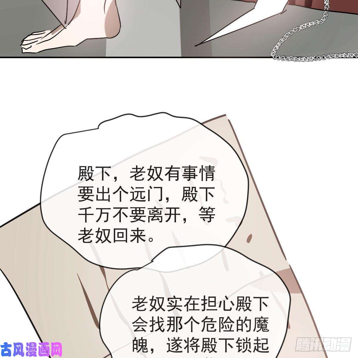 敖敖待捕第145话 玄龙珠现身