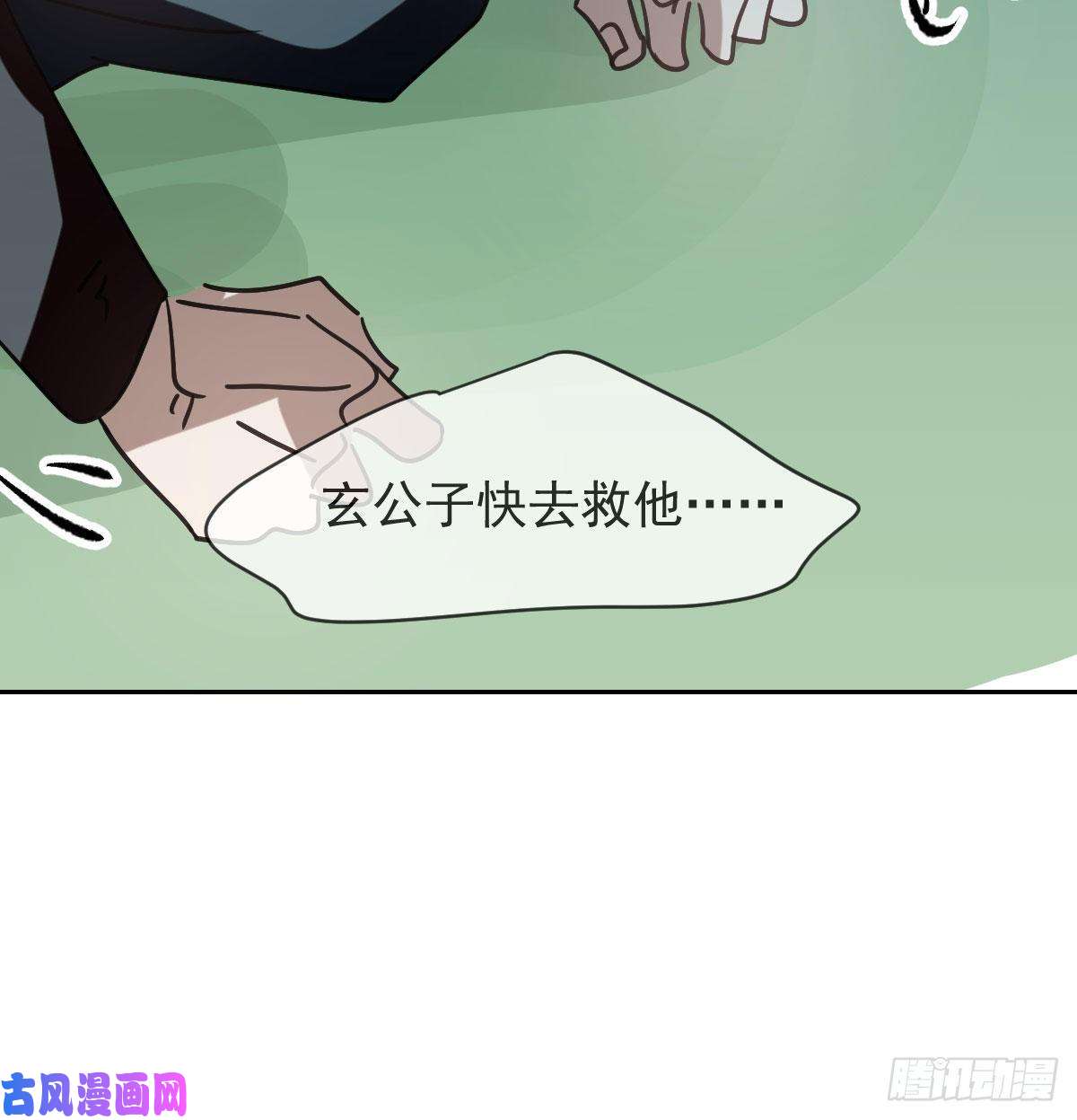 敖敖待捕第145话 玄龙珠现身