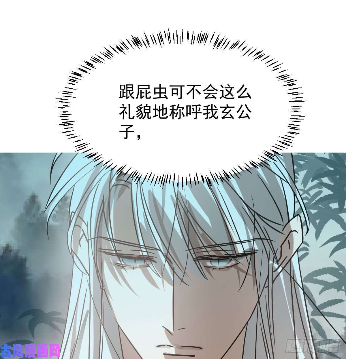 敖敖待捕第145话 玄龙珠现身