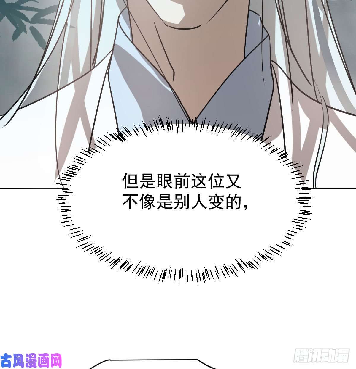 敖敖待捕第145话 玄龙珠现身