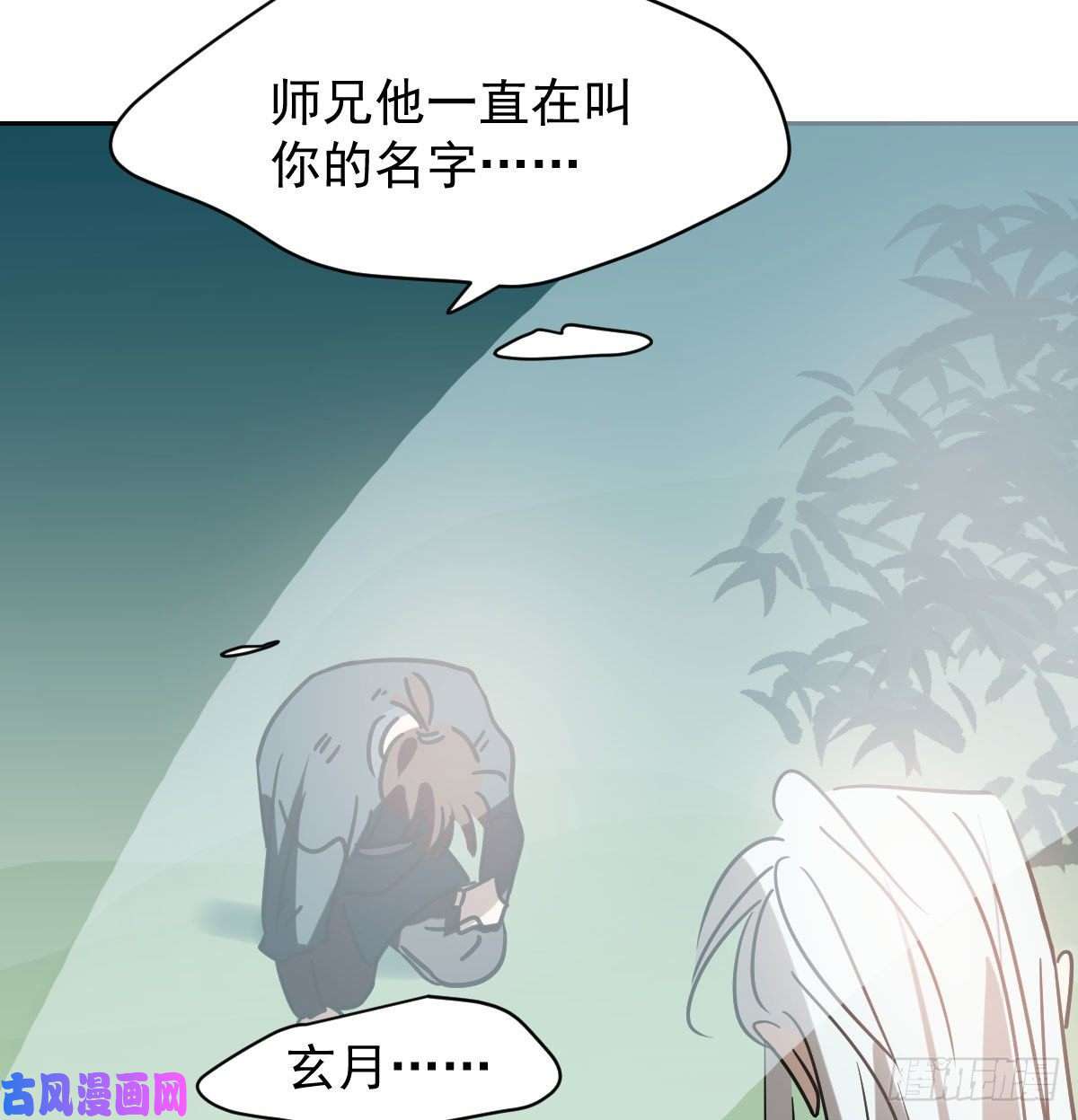 敖敖待捕第145话 玄龙珠现身