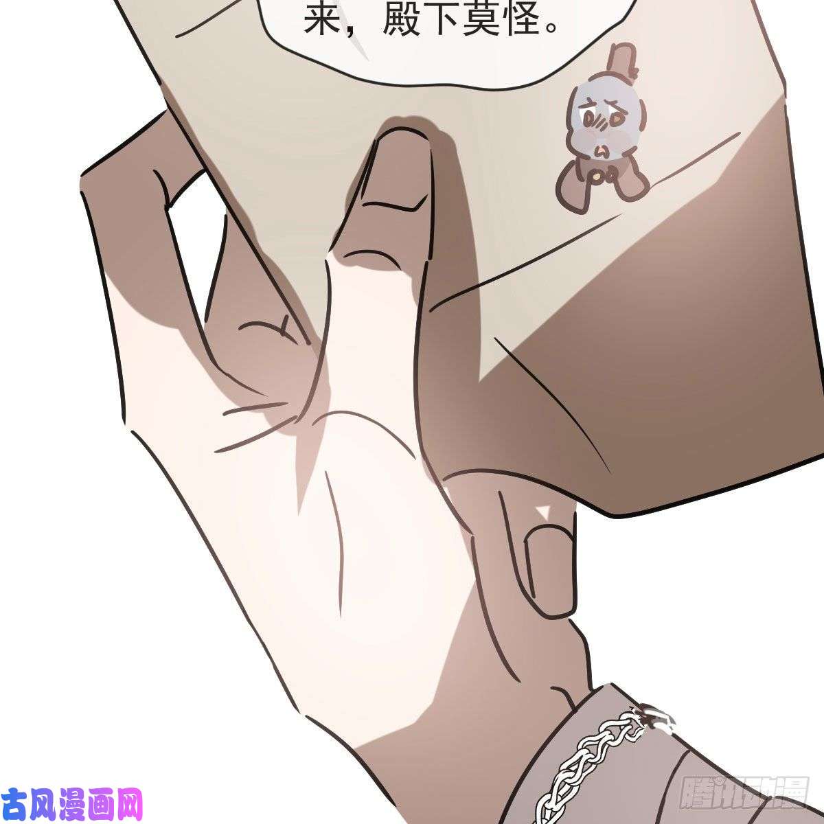 敖敖待捕第145话 玄龙珠现身