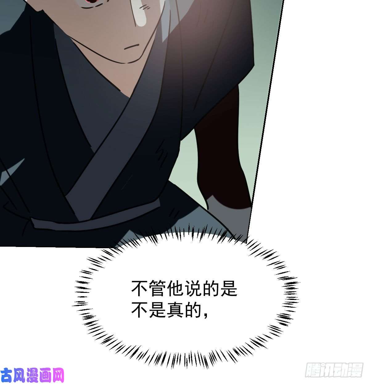 敖敖待捕第145话 玄龙珠现身