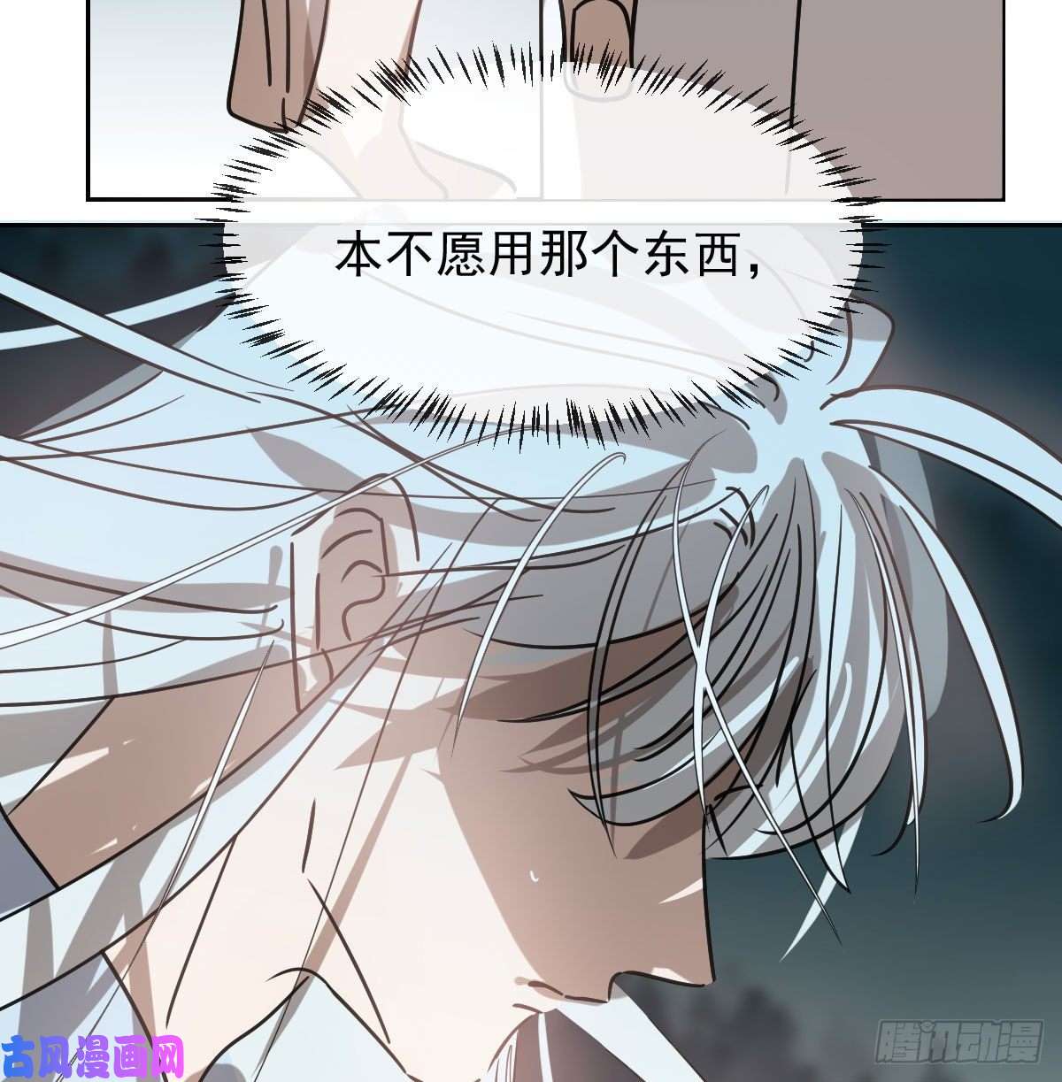 敖敖待捕第145话 玄龙珠现身