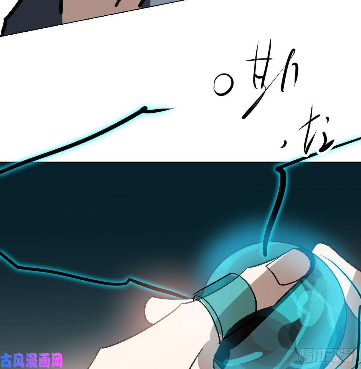 敖敖待捕第145话 玄龙珠现身