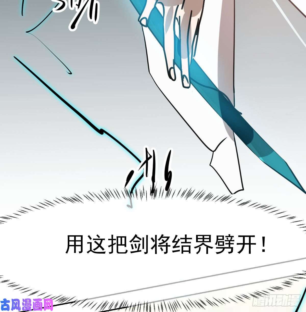 敖敖待捕第145话 玄龙珠现身