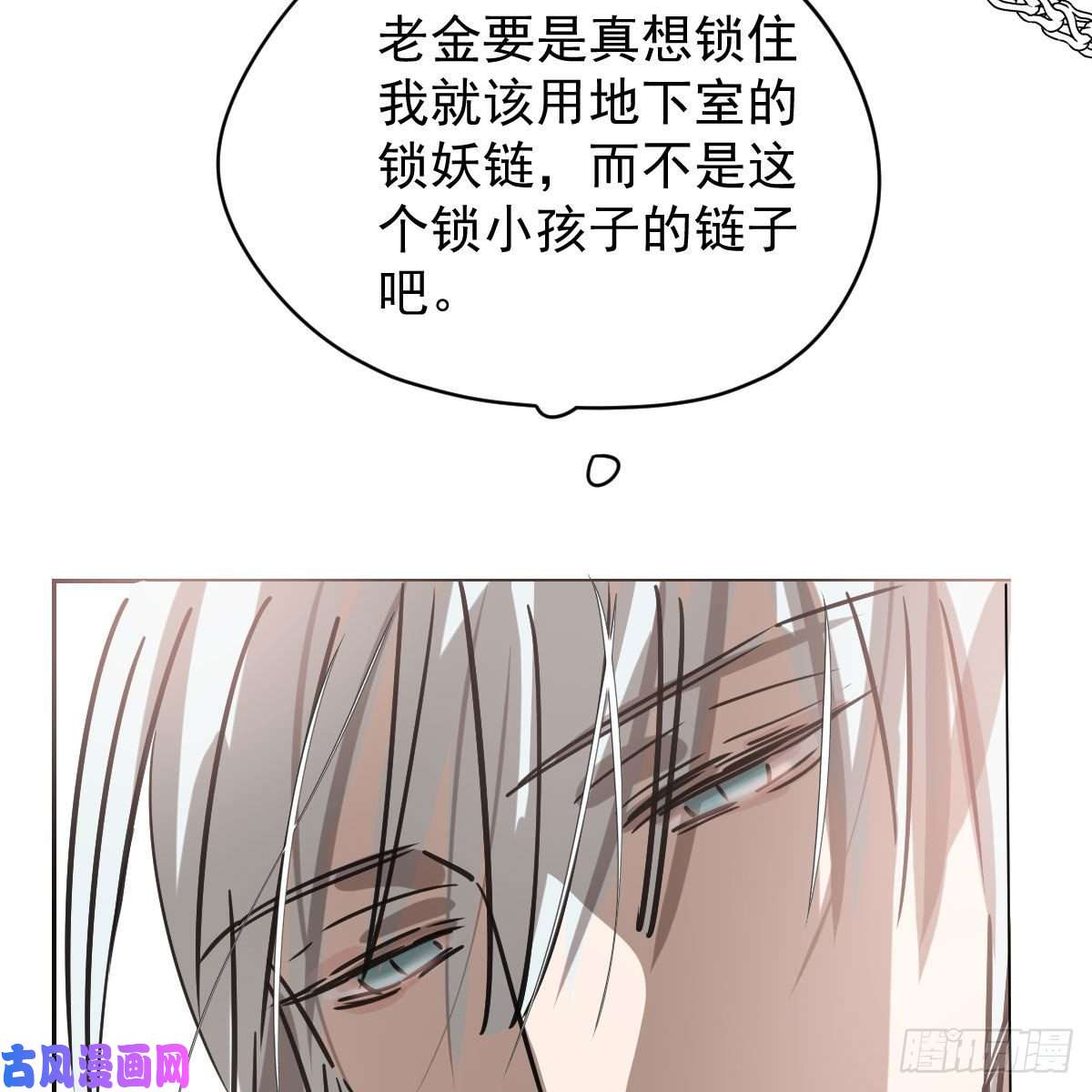 敖敖待捕第145话 玄龙珠现身