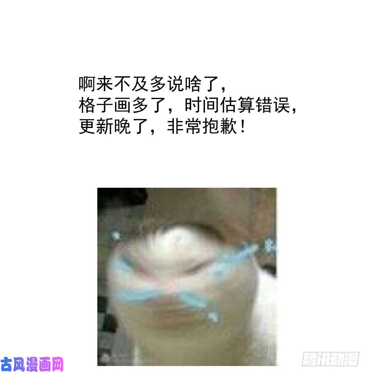 敖敖待捕第145话 玄龙珠现身