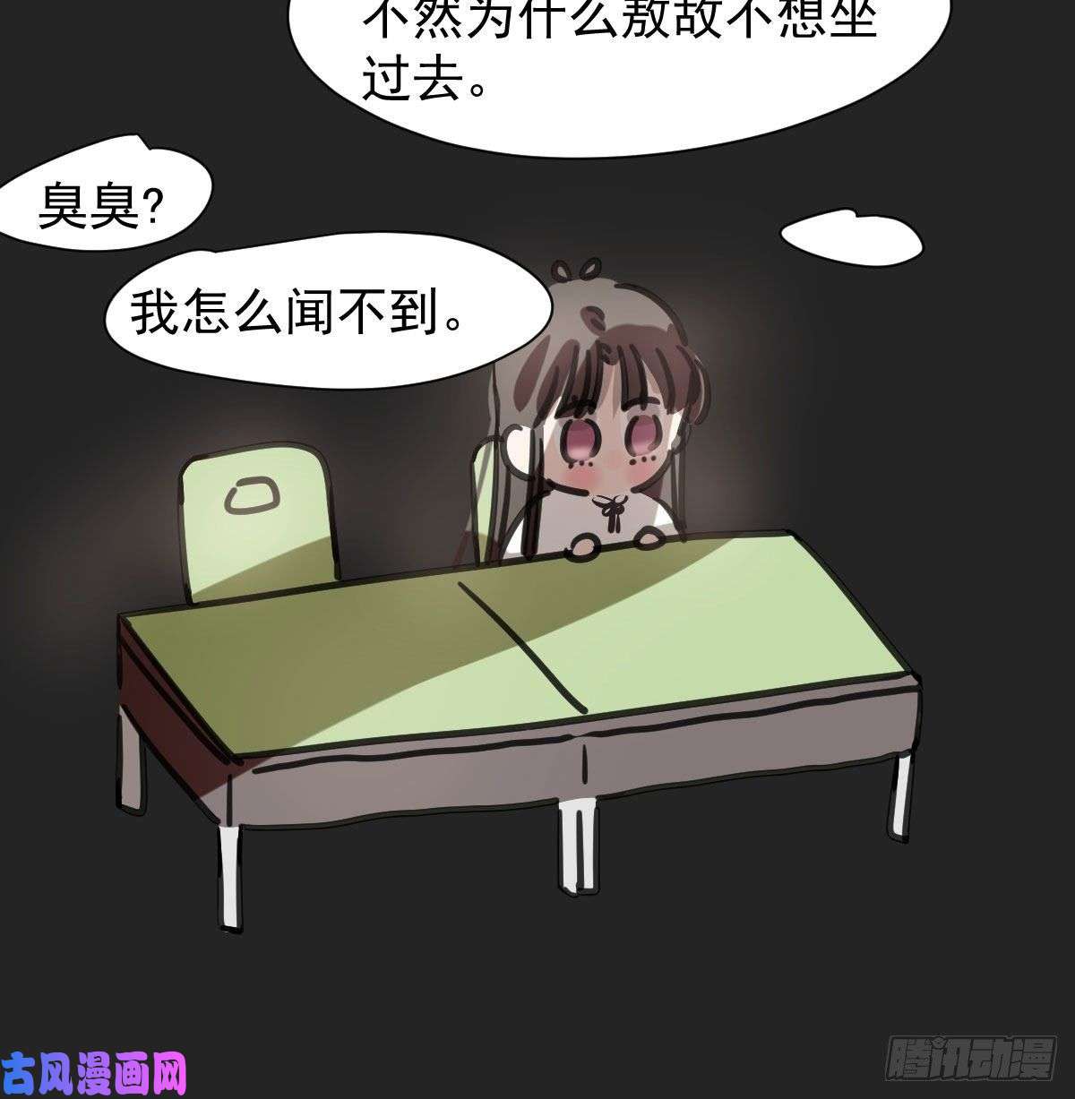 敖敖待捕特别篇 气味（一）