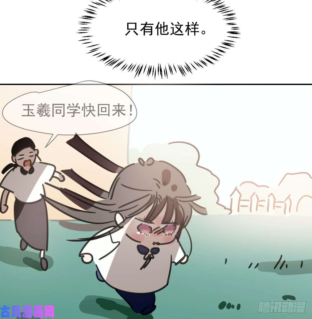 敖敖待捕特别篇 气味（一）