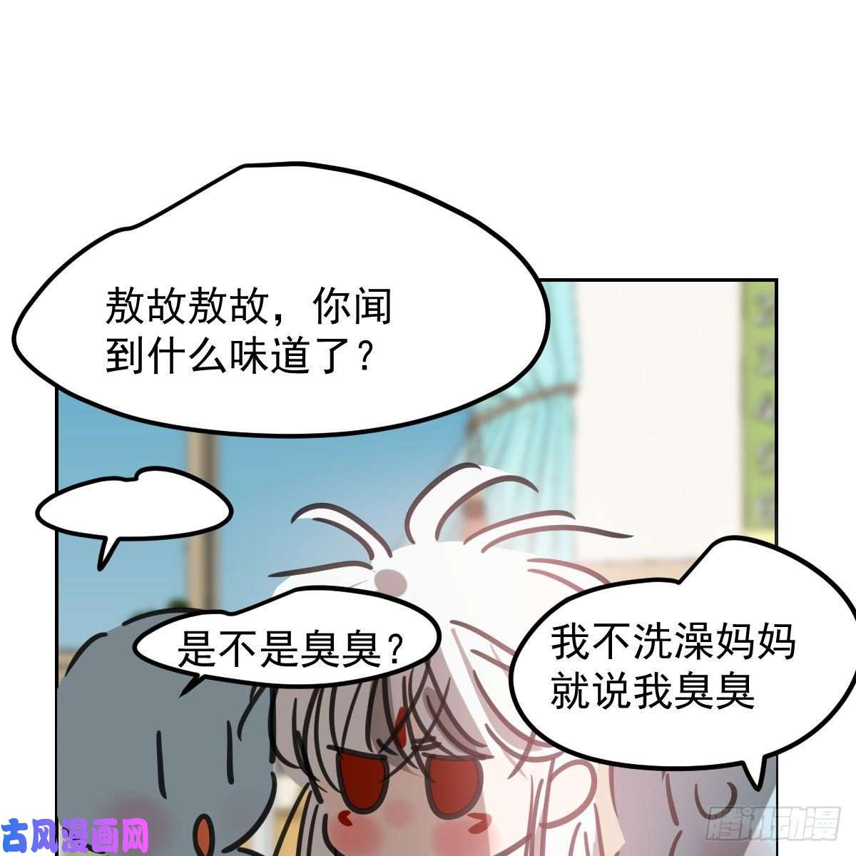 敖敖待捕特别篇 气味（一）