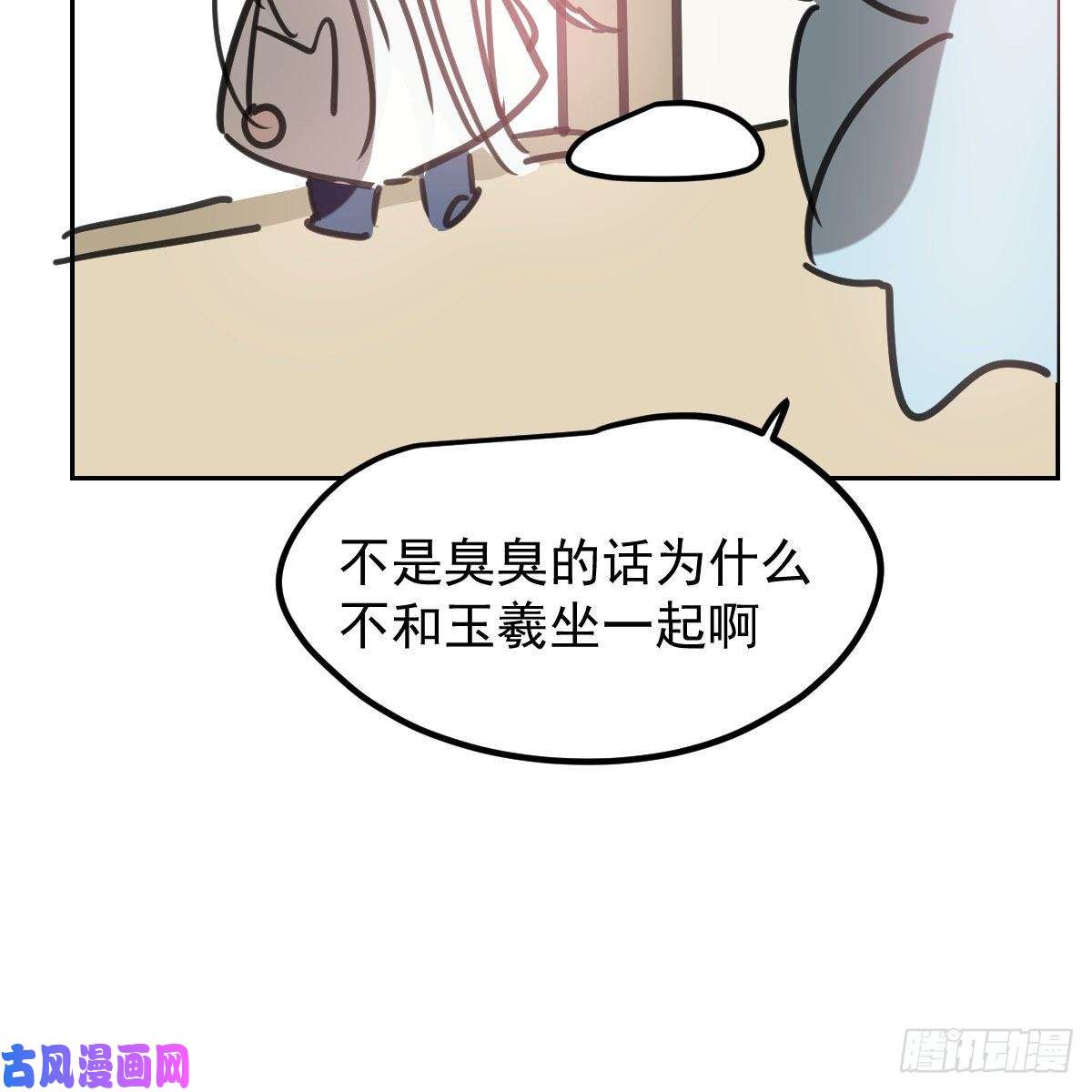 敖敖待捕特别篇 气味（一）