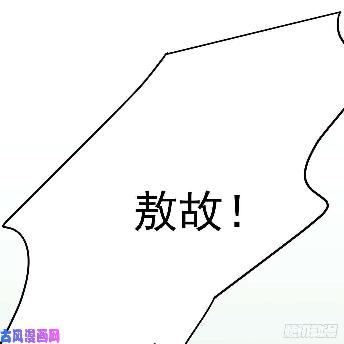 敖敖待捕特别篇 气味（一）