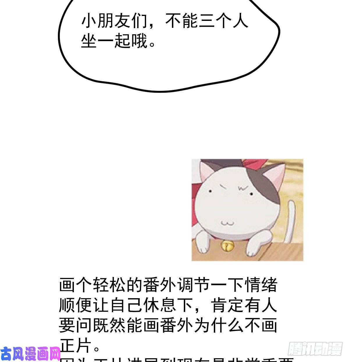 敖敖待捕特别篇 气味（一）