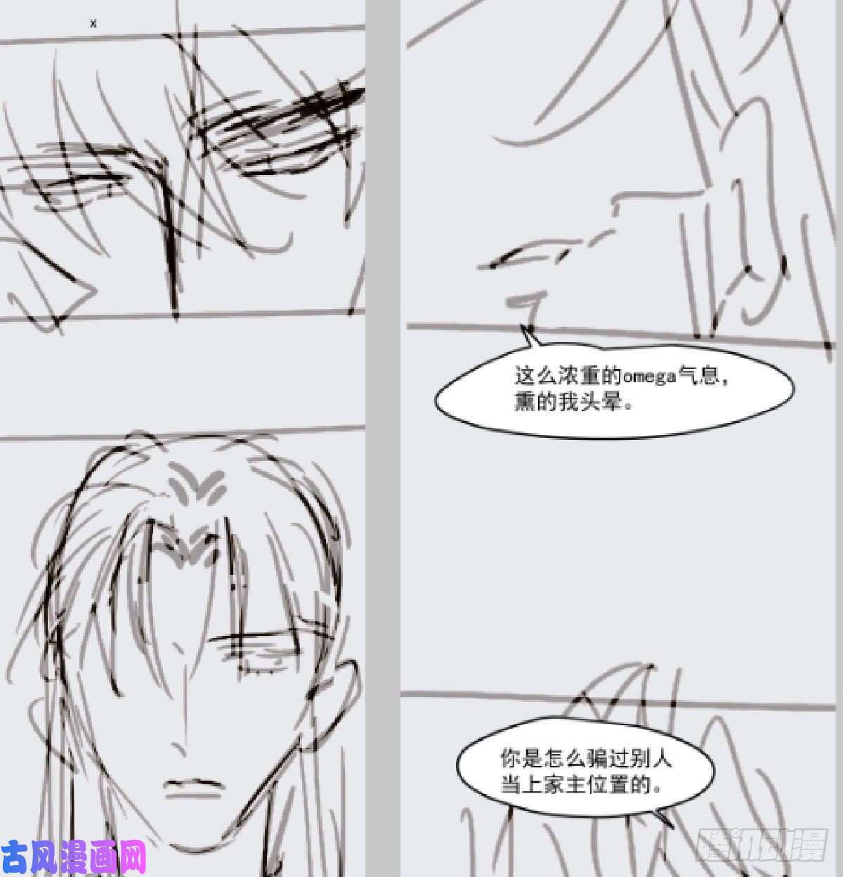 敖敖待捕特别篇 气味（一）