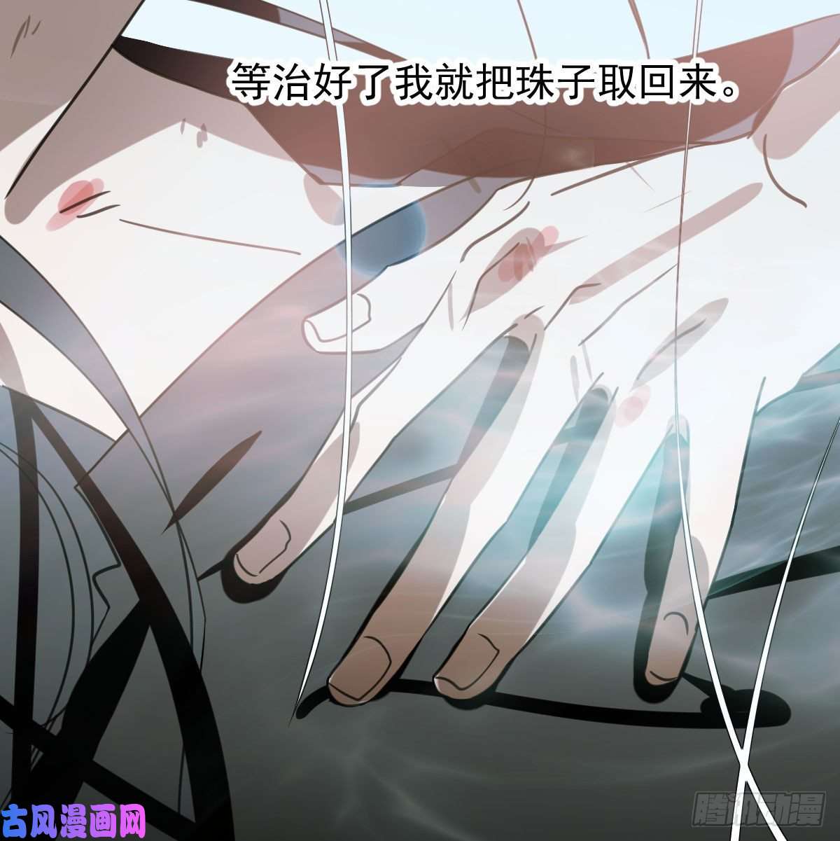 敖敖待捕第148话 呜呜玄月
