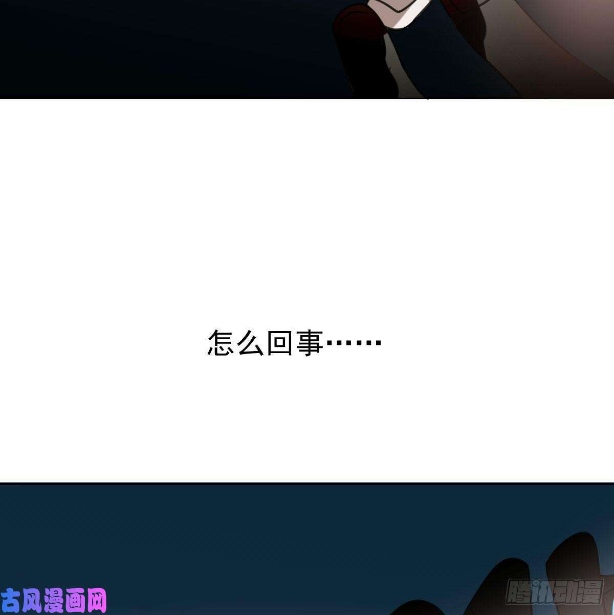 敖敖待捕第148话 呜呜玄月