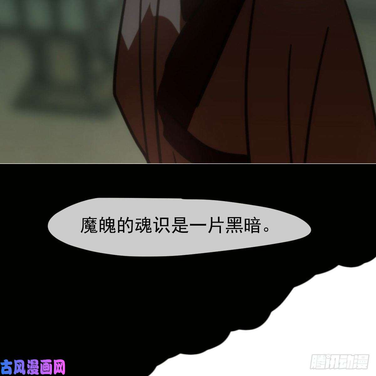 敖敖待捕第148话 呜呜玄月