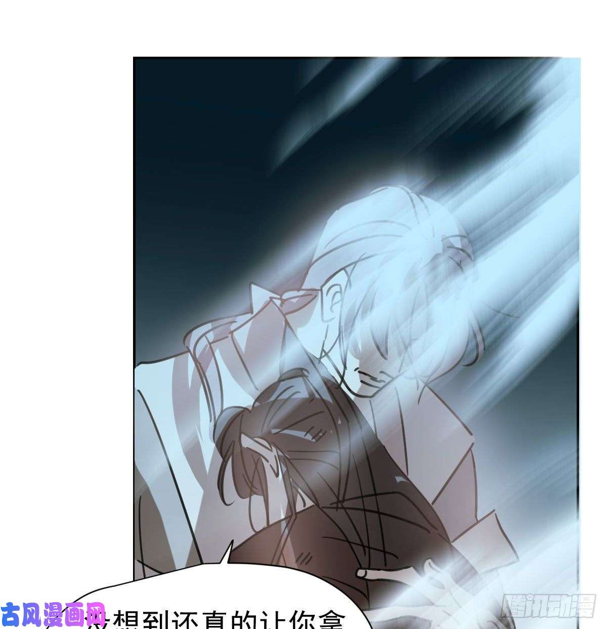 敖敖待捕第148话 呜呜玄月