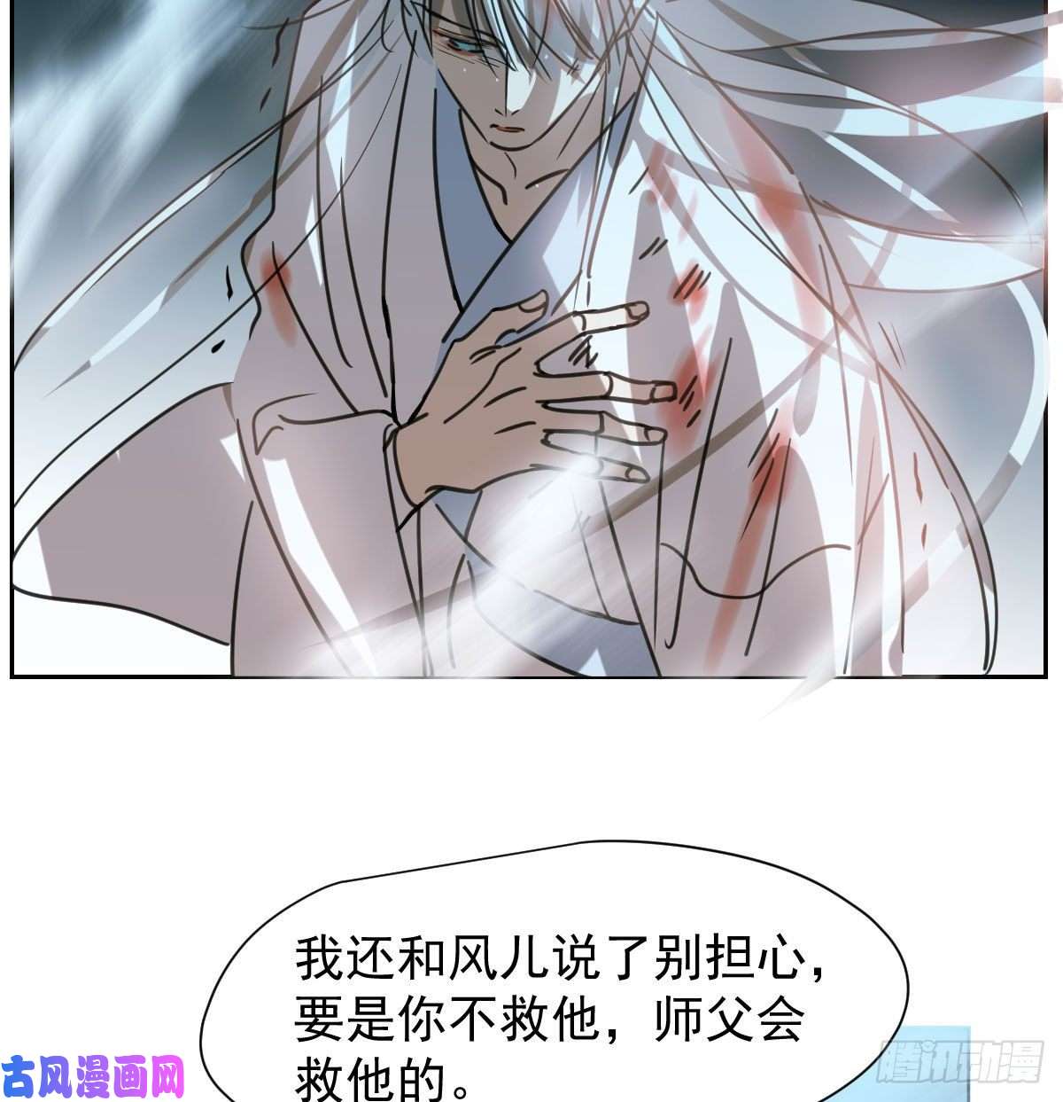 敖敖待捕第148话 呜呜玄月