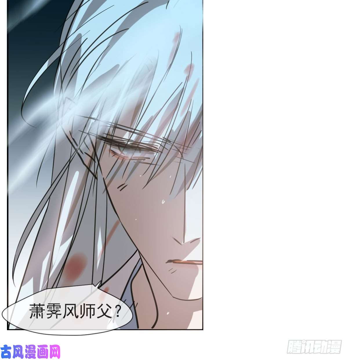敖敖待捕第148话 呜呜玄月