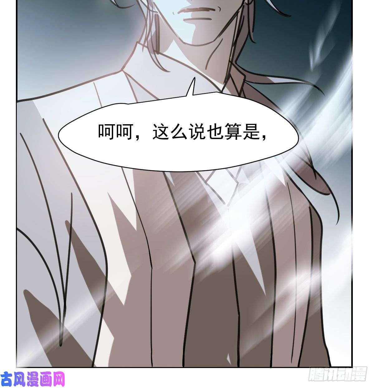 敖敖待捕第148话 呜呜玄月