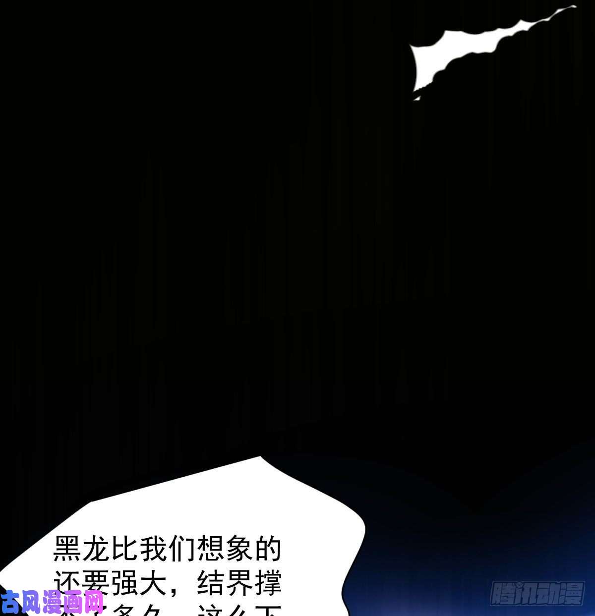敖敖待捕第148话 呜呜玄月