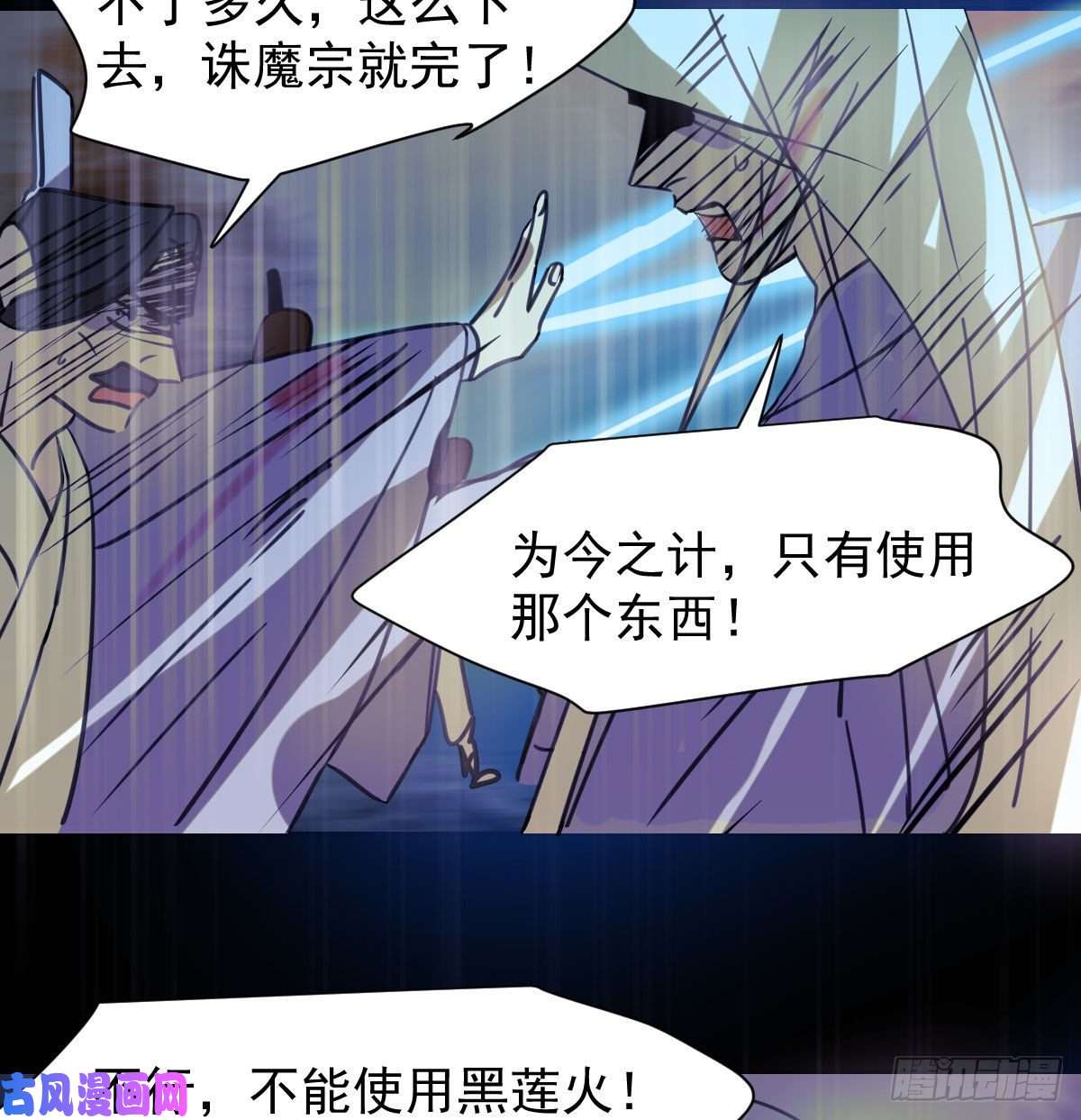 敖敖待捕第148话 呜呜玄月