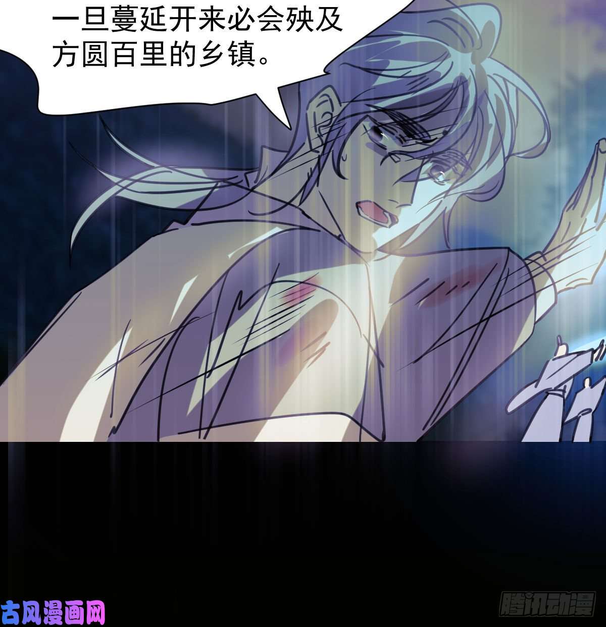 敖敖待捕第148话 呜呜玄月