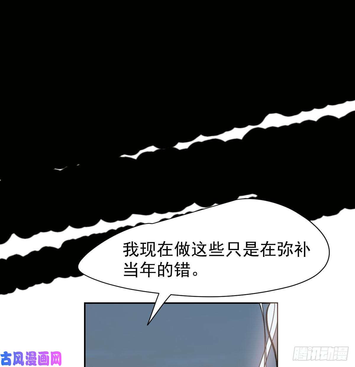 敖敖待捕第148话 呜呜玄月