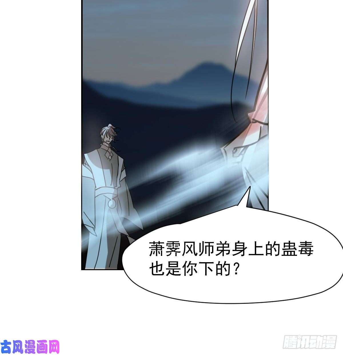 敖敖待捕第148话 呜呜玄月