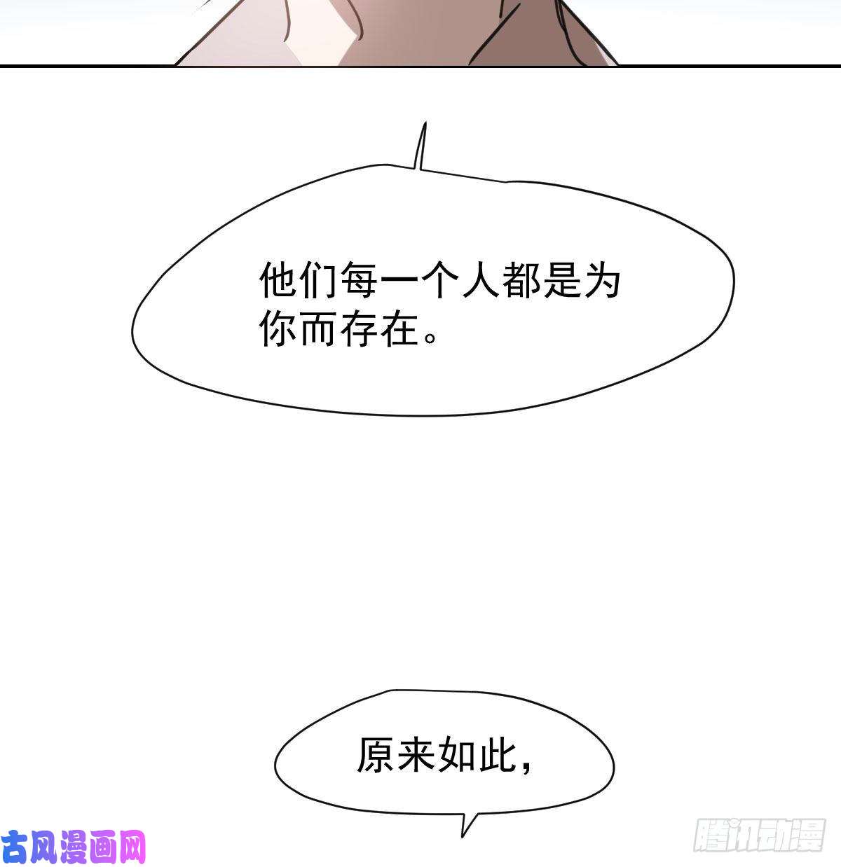 敖敖待捕第148话 呜呜玄月