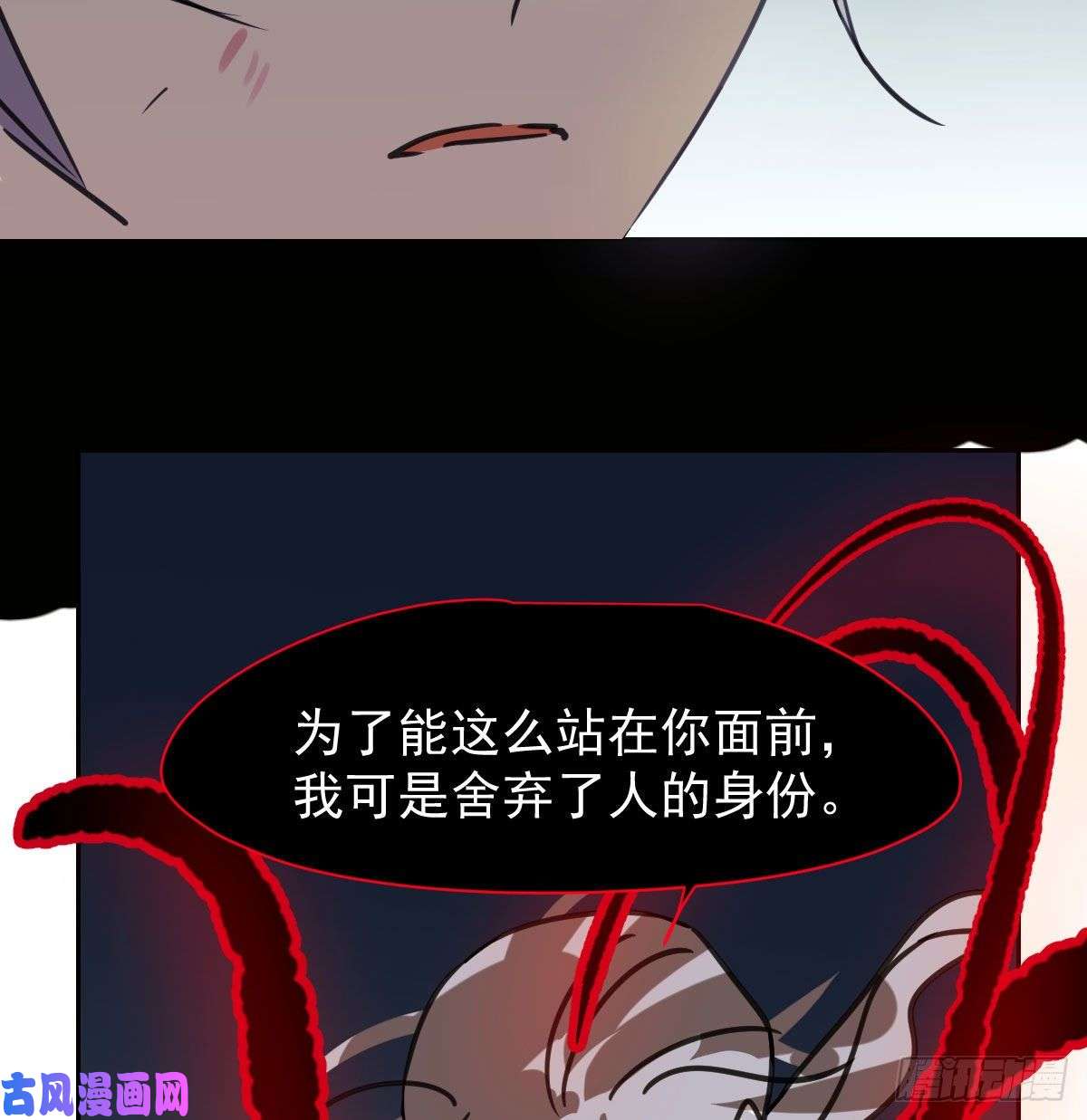 敖敖待捕第148话 呜呜玄月