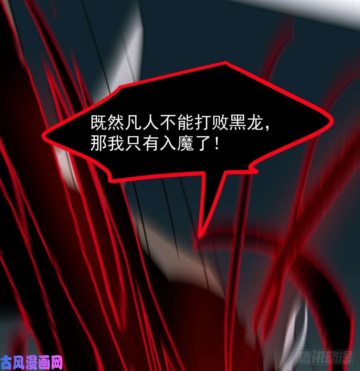 敖敖待捕第148话 呜呜玄月