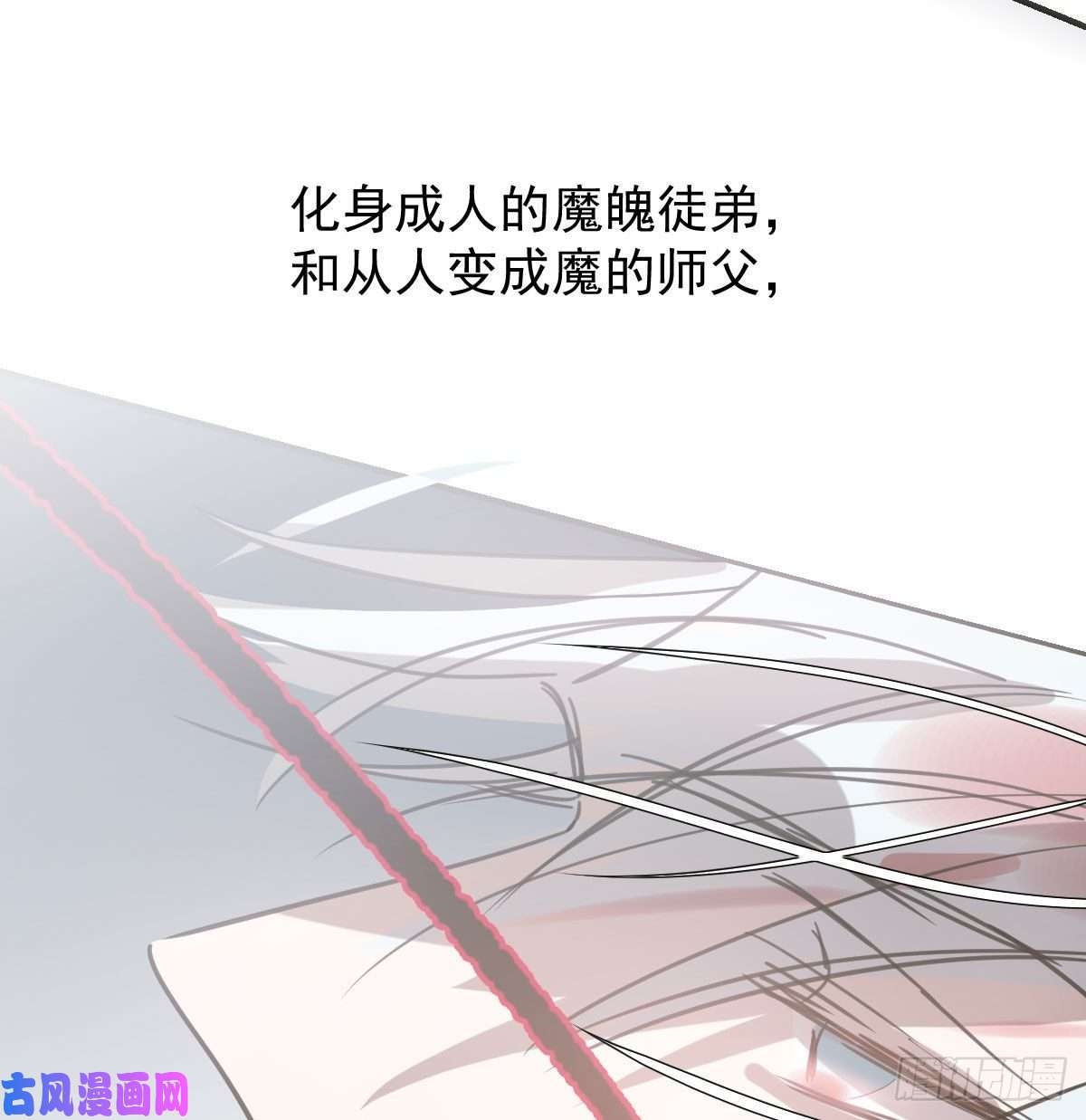敖敖待捕第148话 呜呜玄月