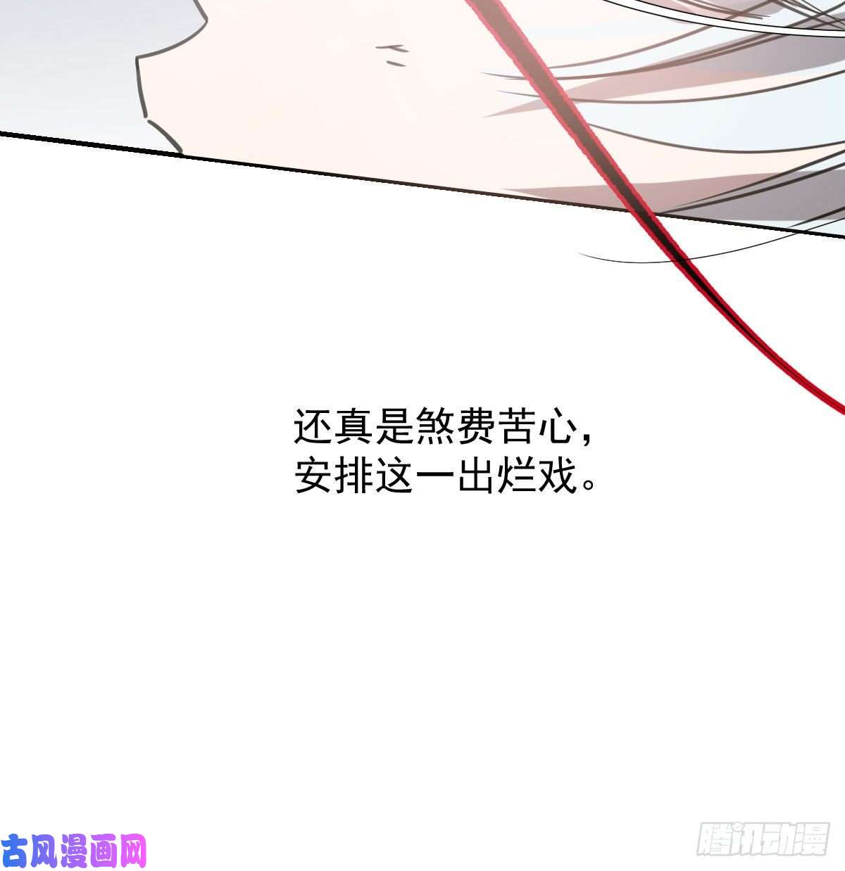 敖敖待捕第148话 呜呜玄月