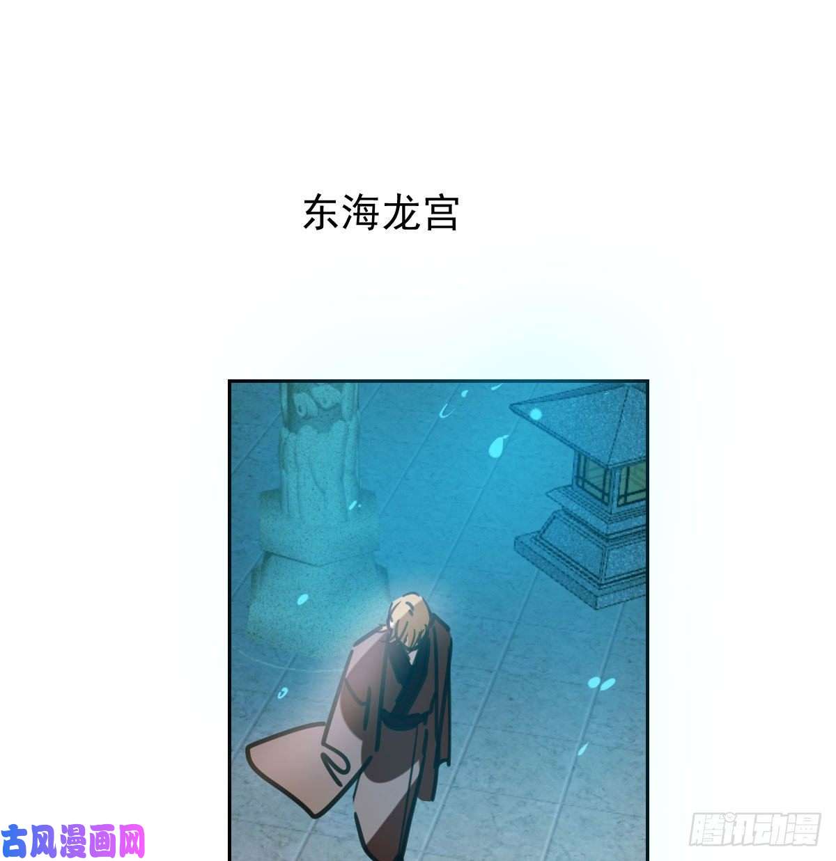 敖敖待捕第148话 呜呜玄月