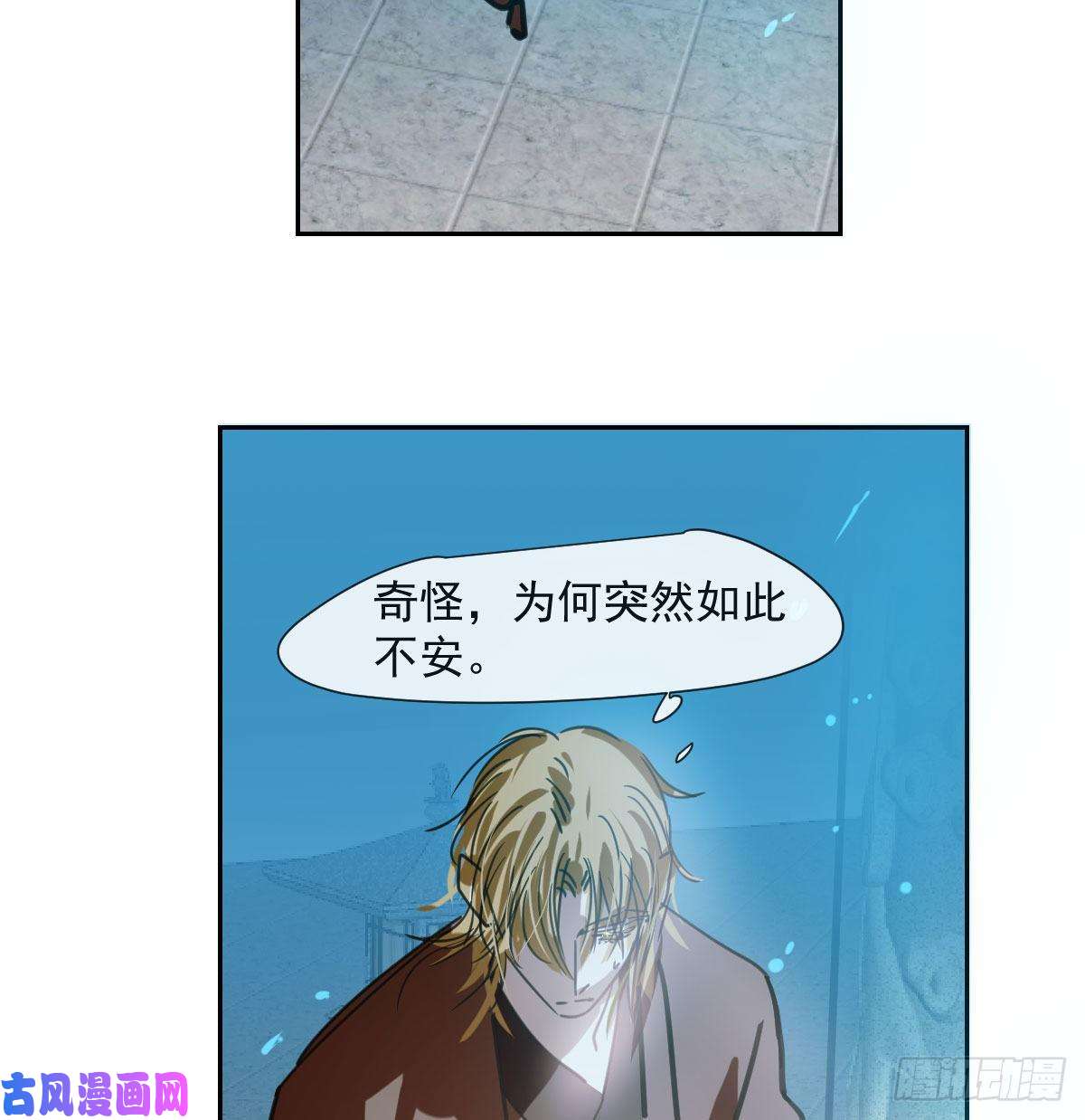 敖敖待捕第148话 呜呜玄月