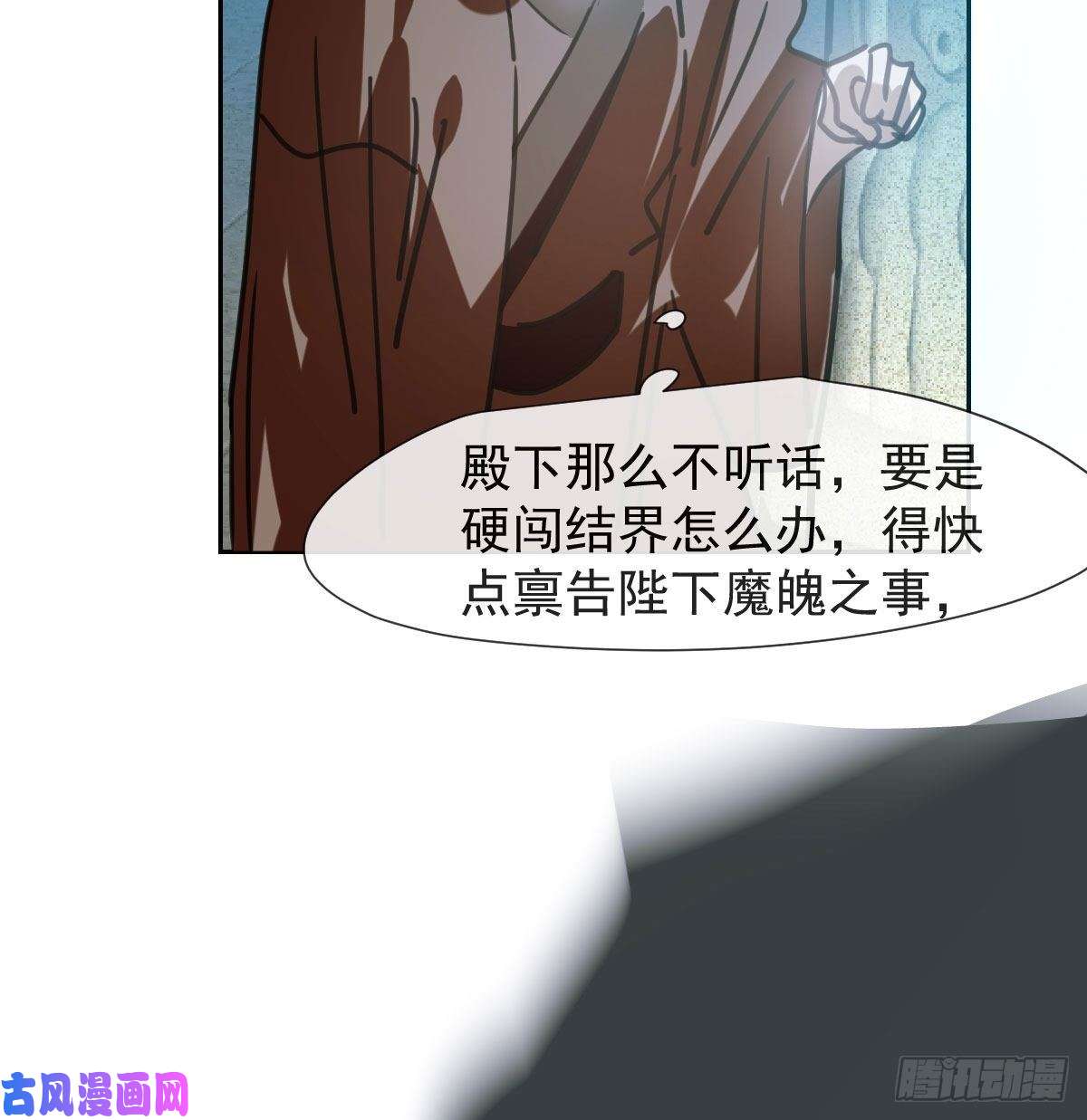 敖敖待捕第148话 呜呜玄月
