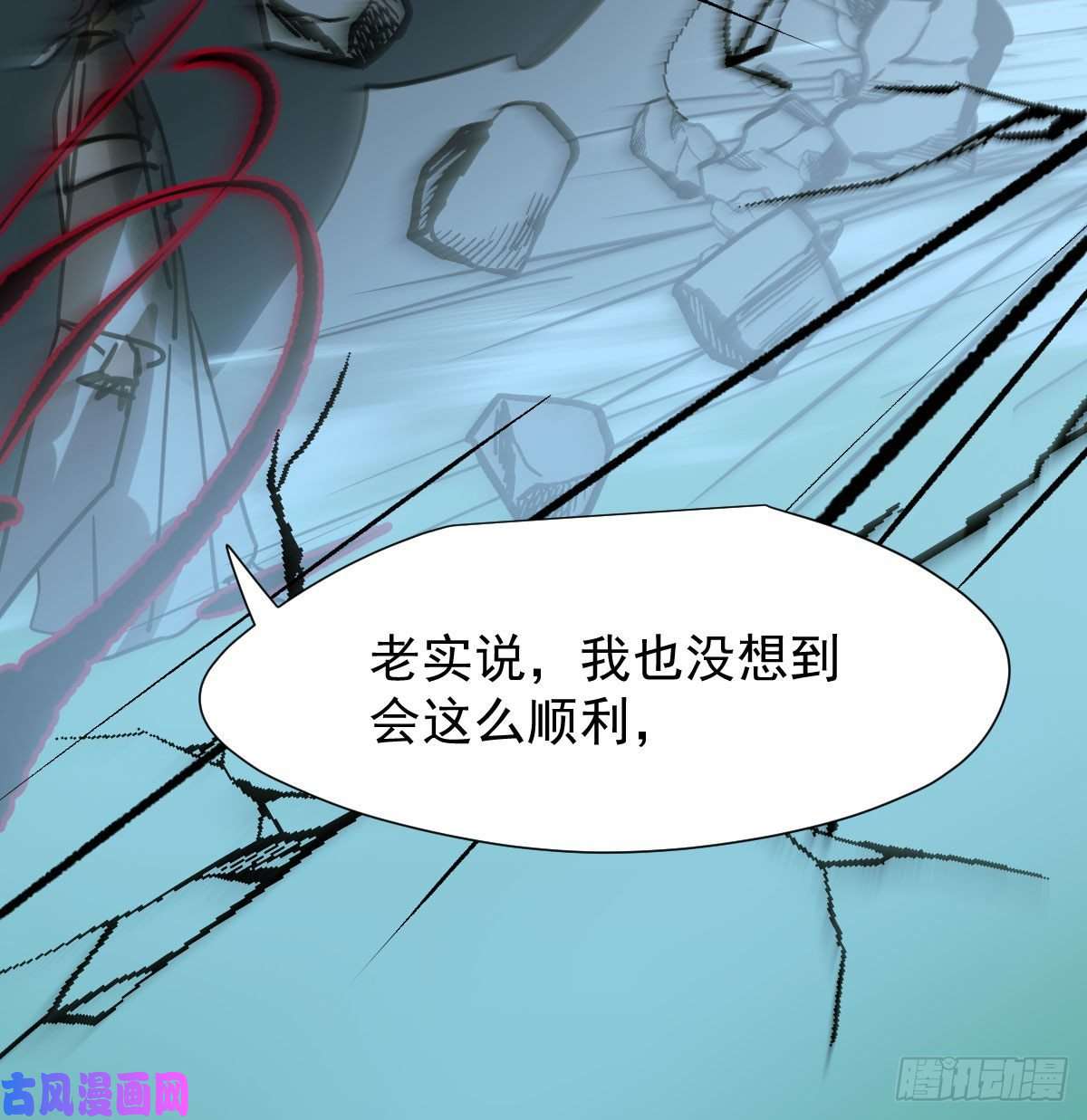 敖敖待捕第148话 呜呜玄月