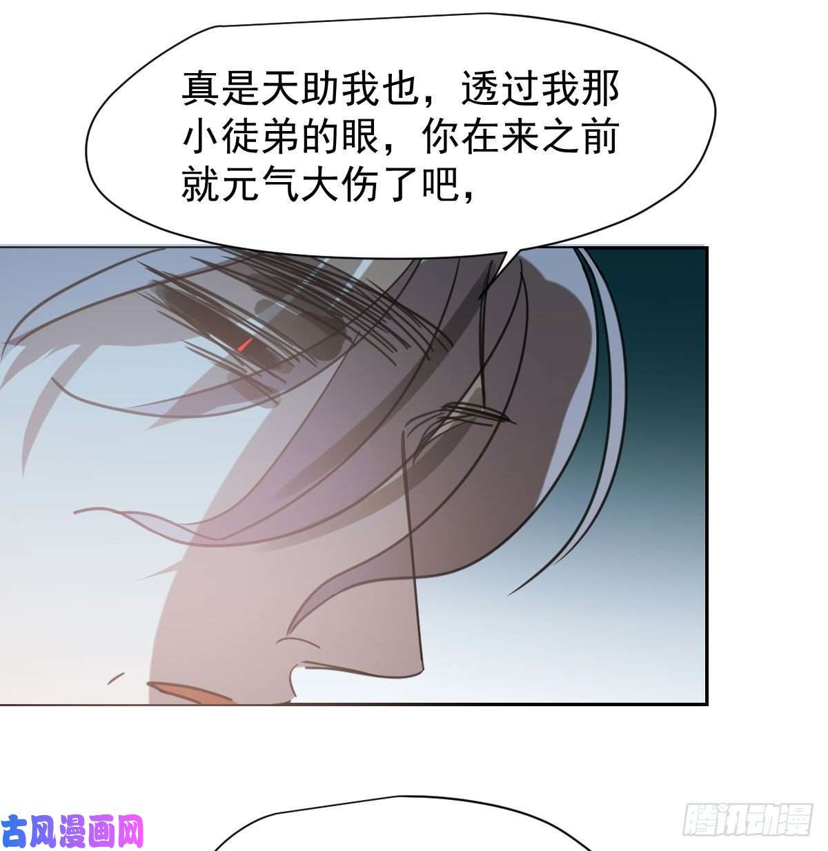 敖敖待捕第148话 呜呜玄月