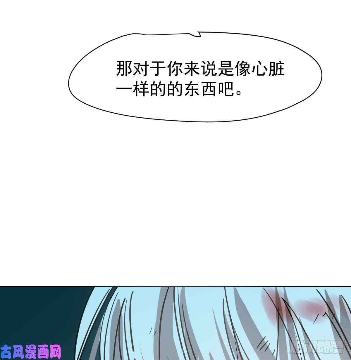 敖敖待捕第148话 呜呜玄月